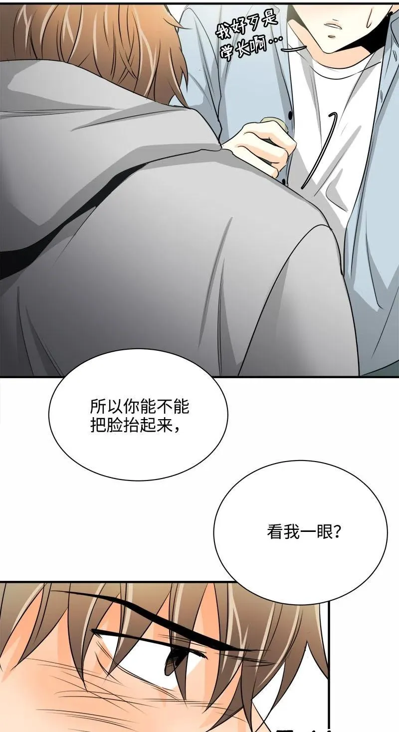 06 前任来袭预警 第17页