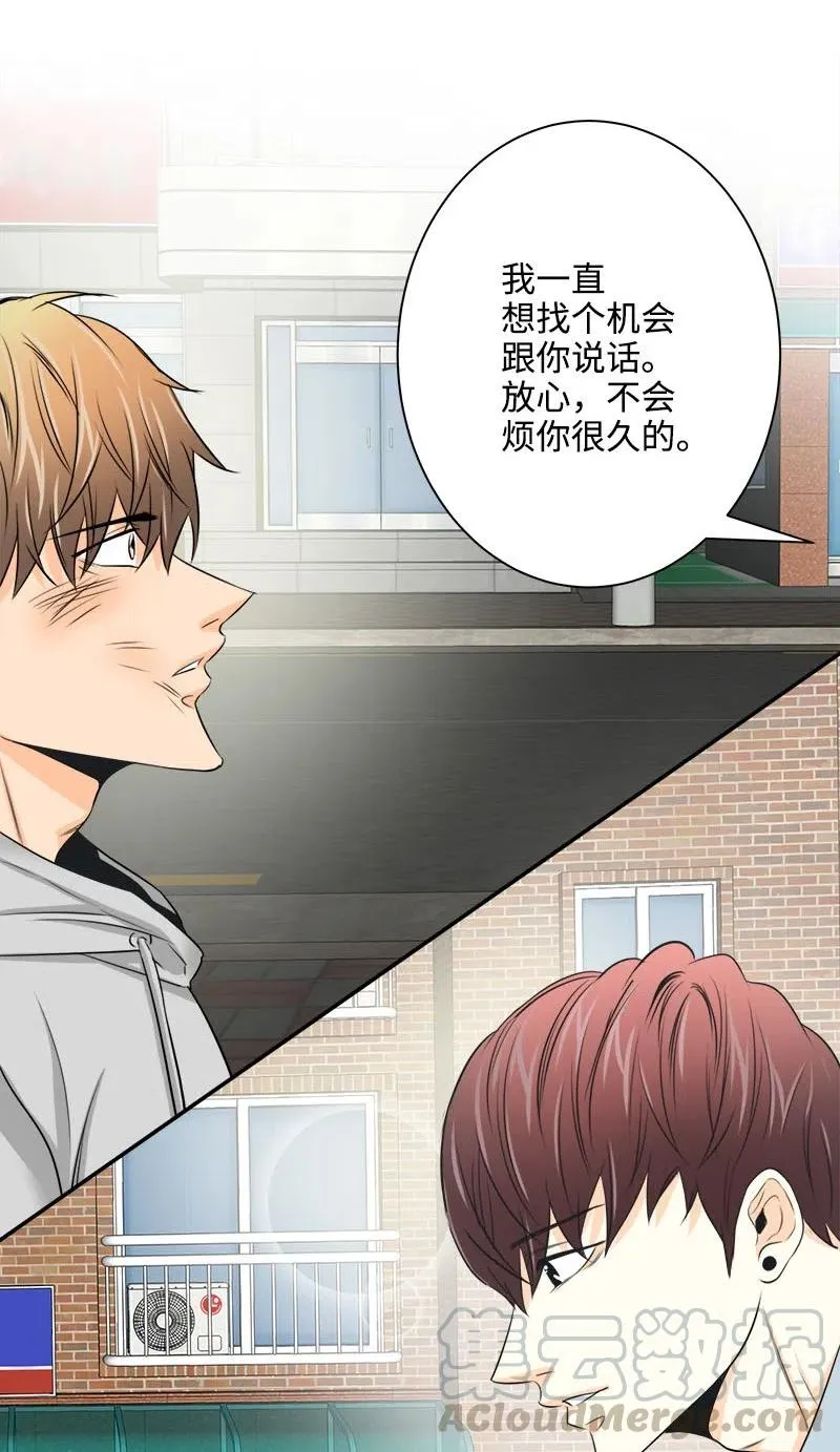 06 前任来袭预警 第19页