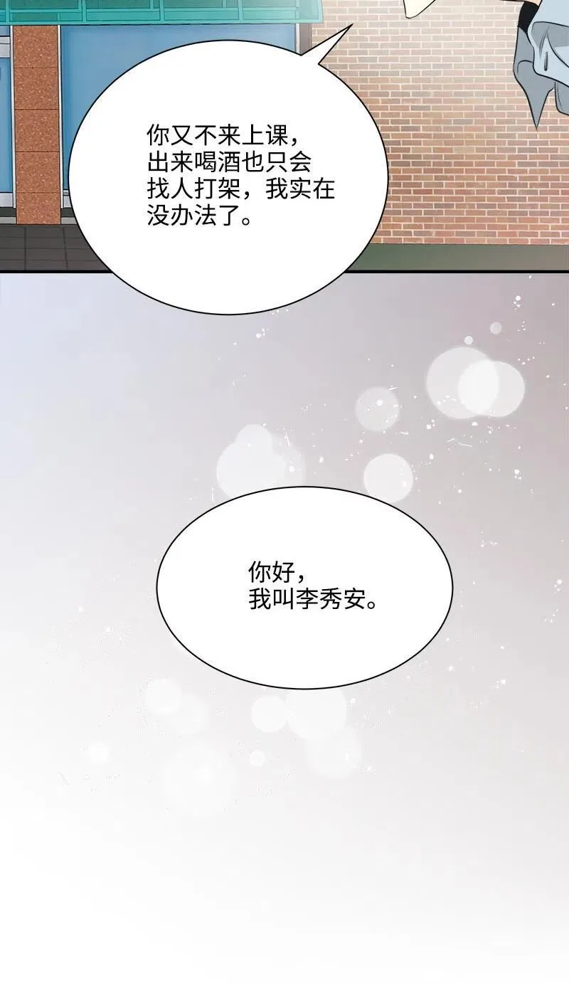 06 前任来袭预警 第20页