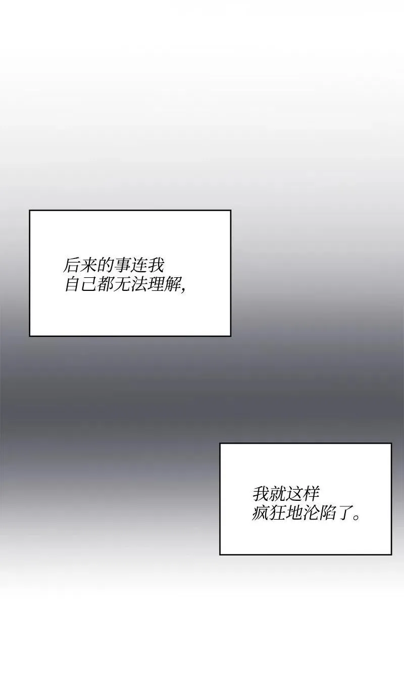 06 前任来袭预警 第21页