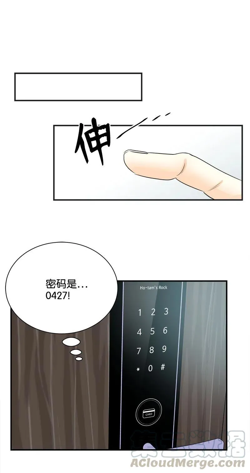 06 前任来袭预警 第22页