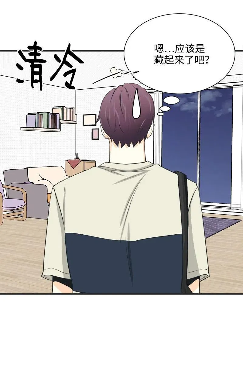 06 前任来袭预警 第24页