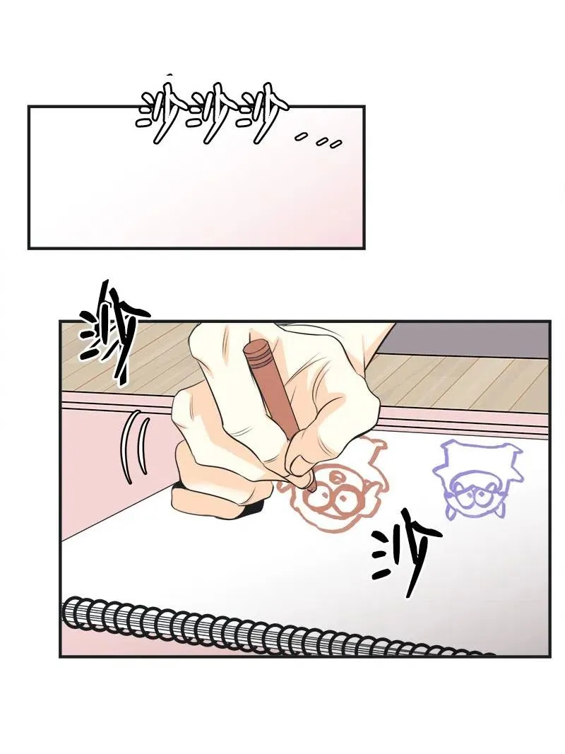 06 前任来袭预警 第26页