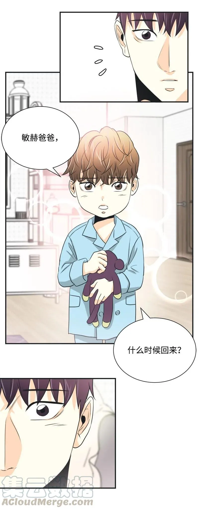 06 前任来袭预警 第28页