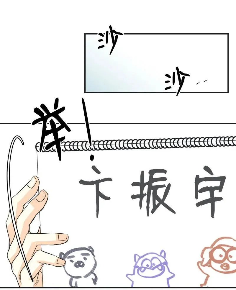 06 前任来袭预警 第29页