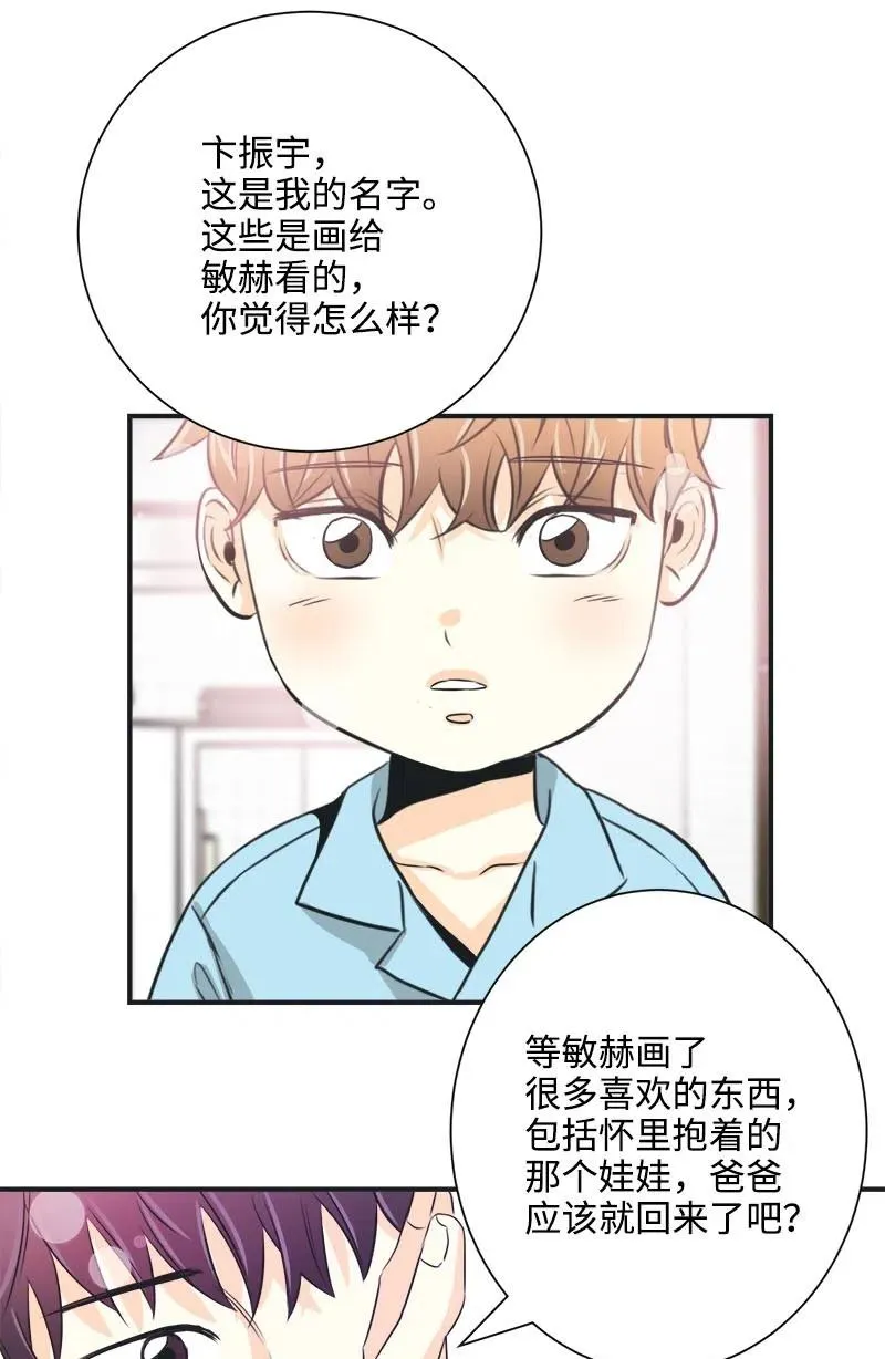 06 前任来袭预警 第30页