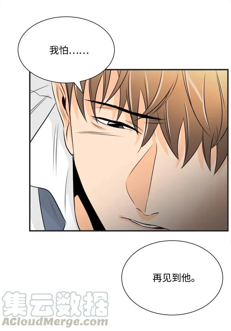 06 前任来袭预警 第34页