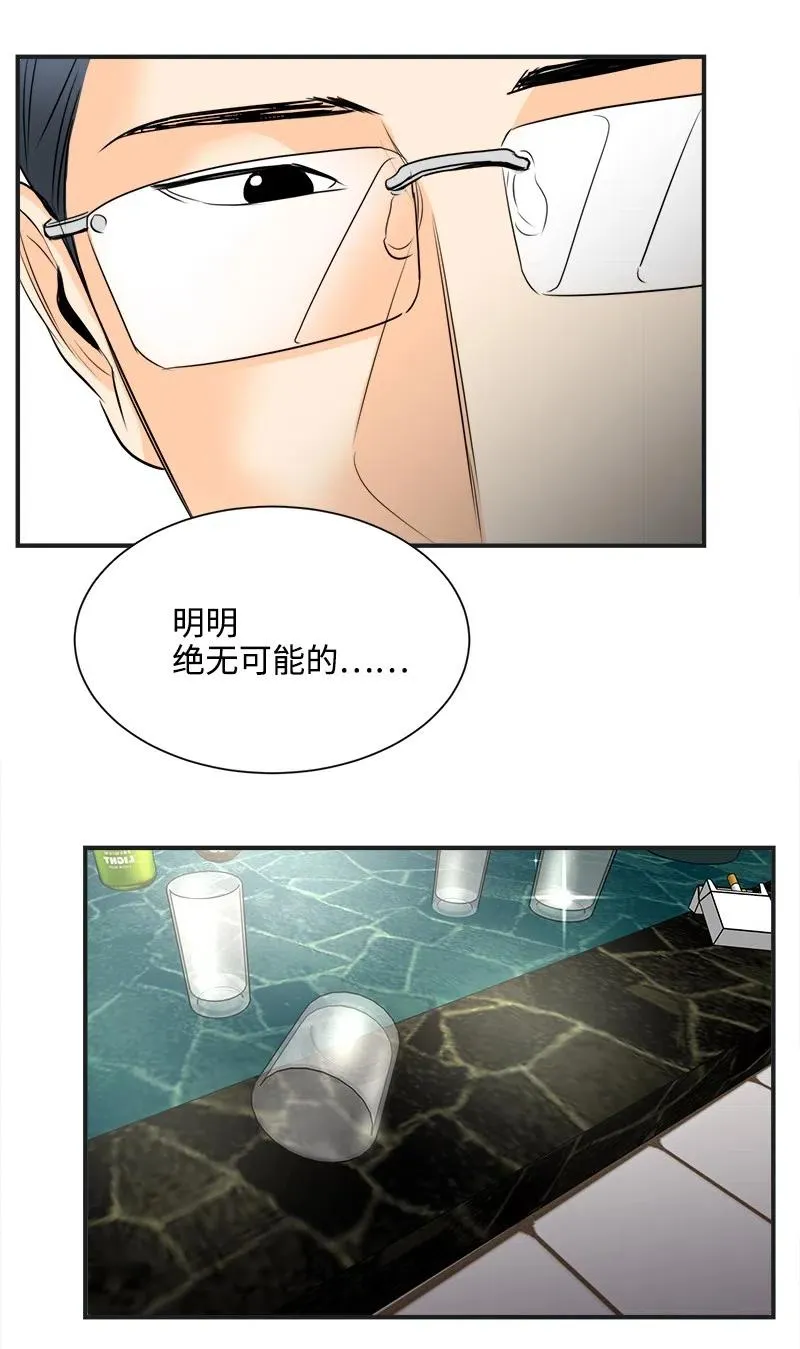 06 前任来袭预警 第35页