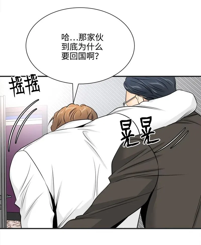 06 前任来袭预警 第36页