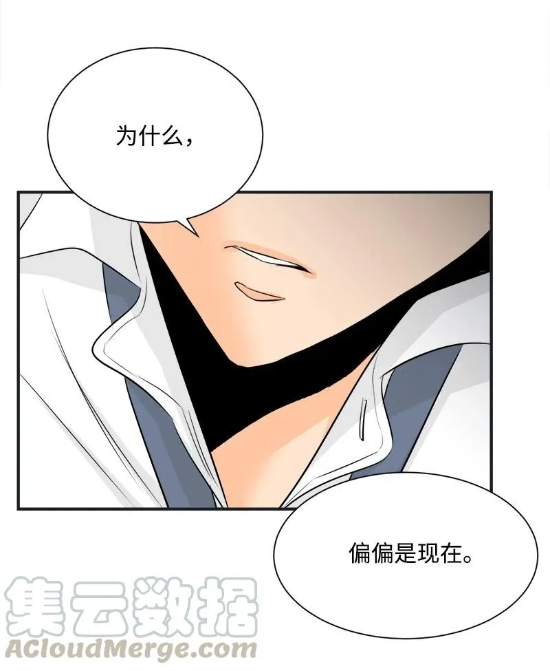 06 前任来袭预警 第37页