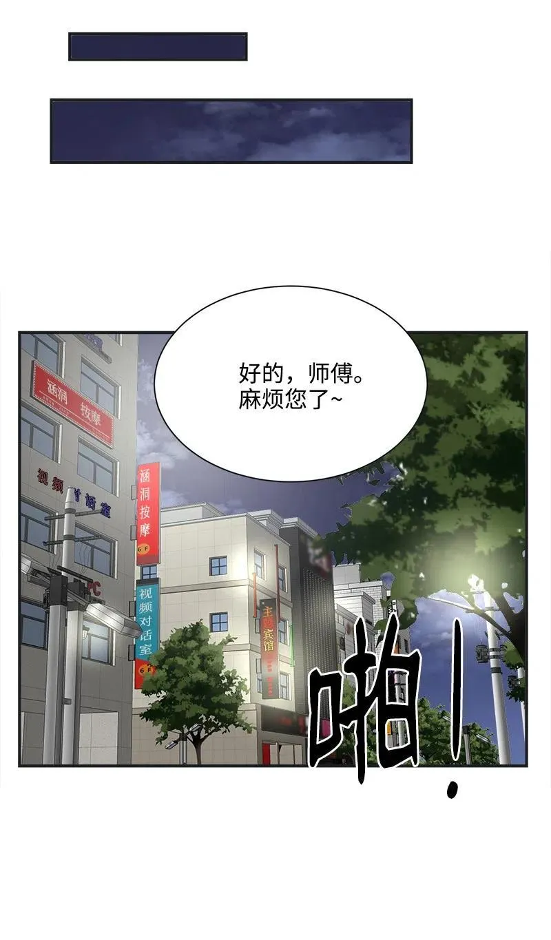 06 前任来袭预警 第38页