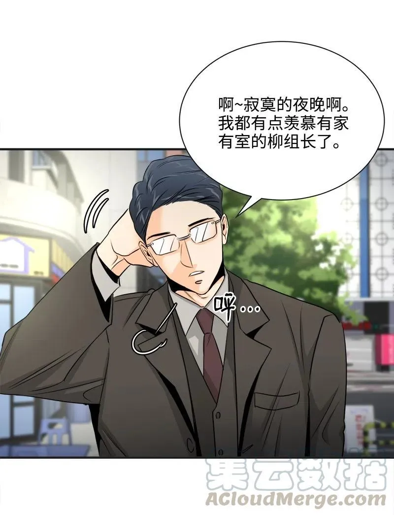 06 前任来袭预警 第40页