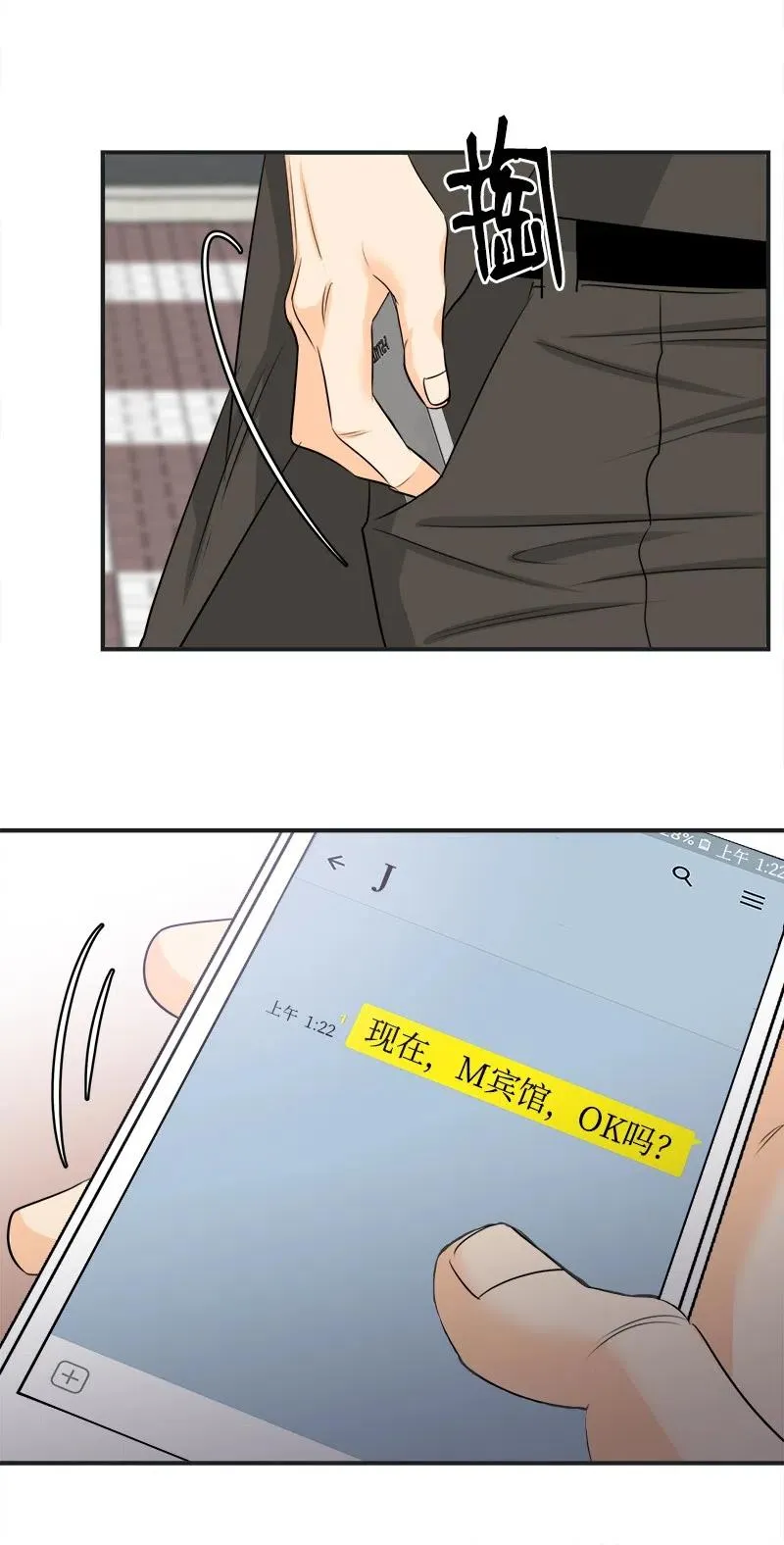 06 前任来袭预警 第41页