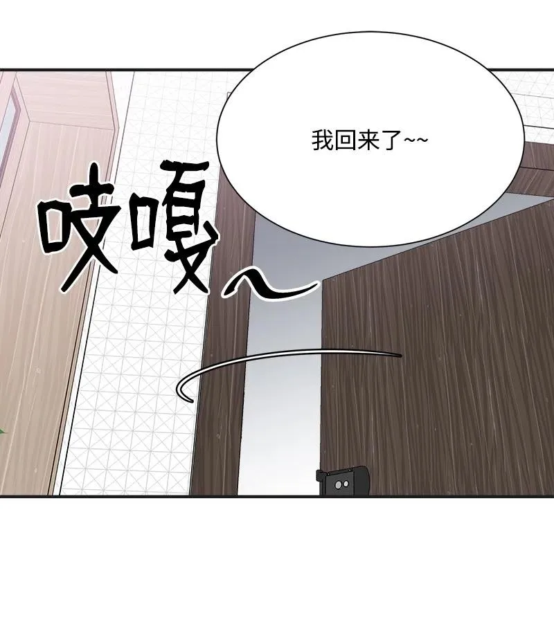 06 前任来袭预警 第44页