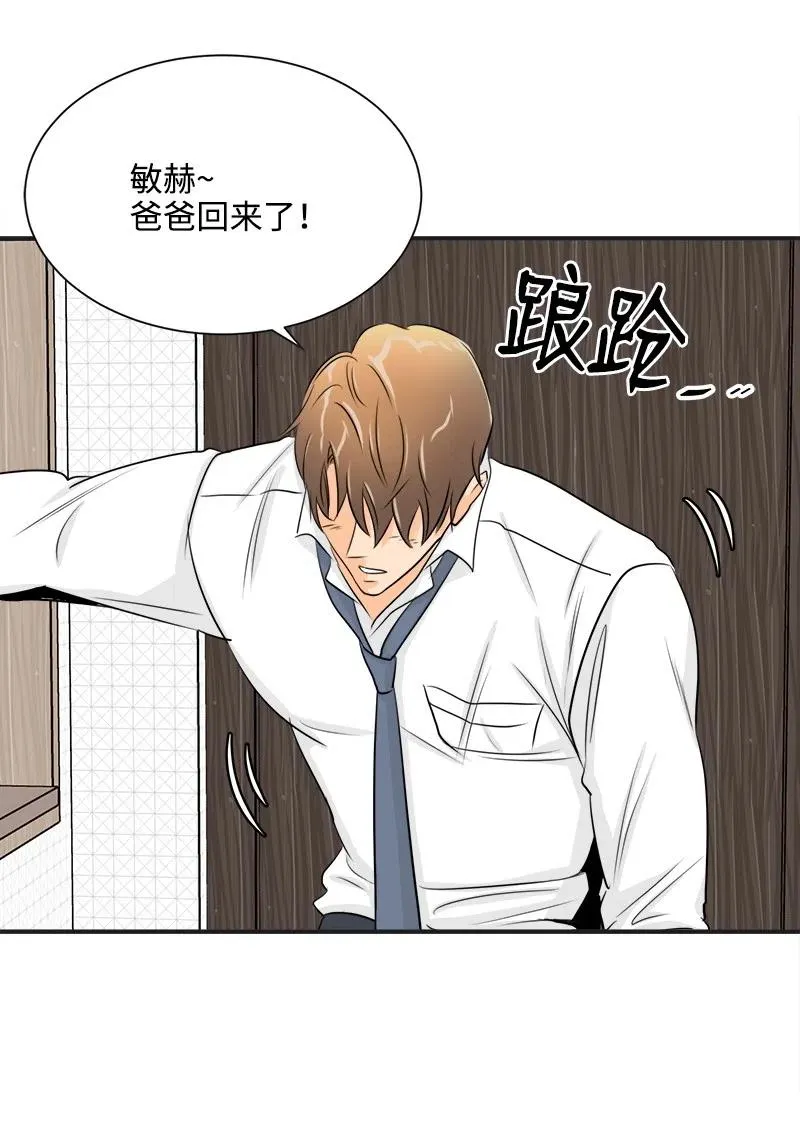 06 前任来袭预警 第45页
