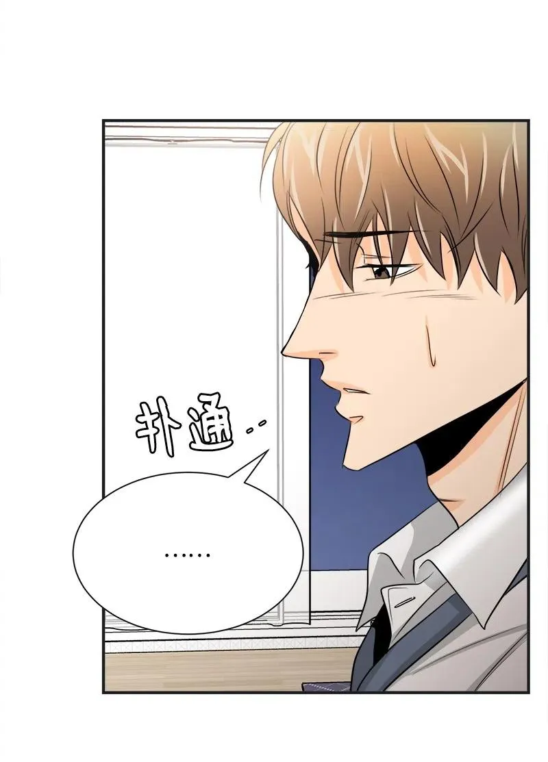 06 前任来袭预警 第48页