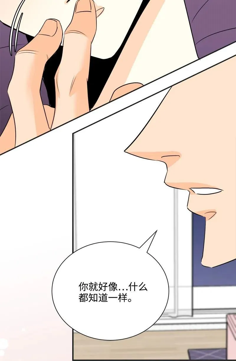 06 前任来袭预警 第50页