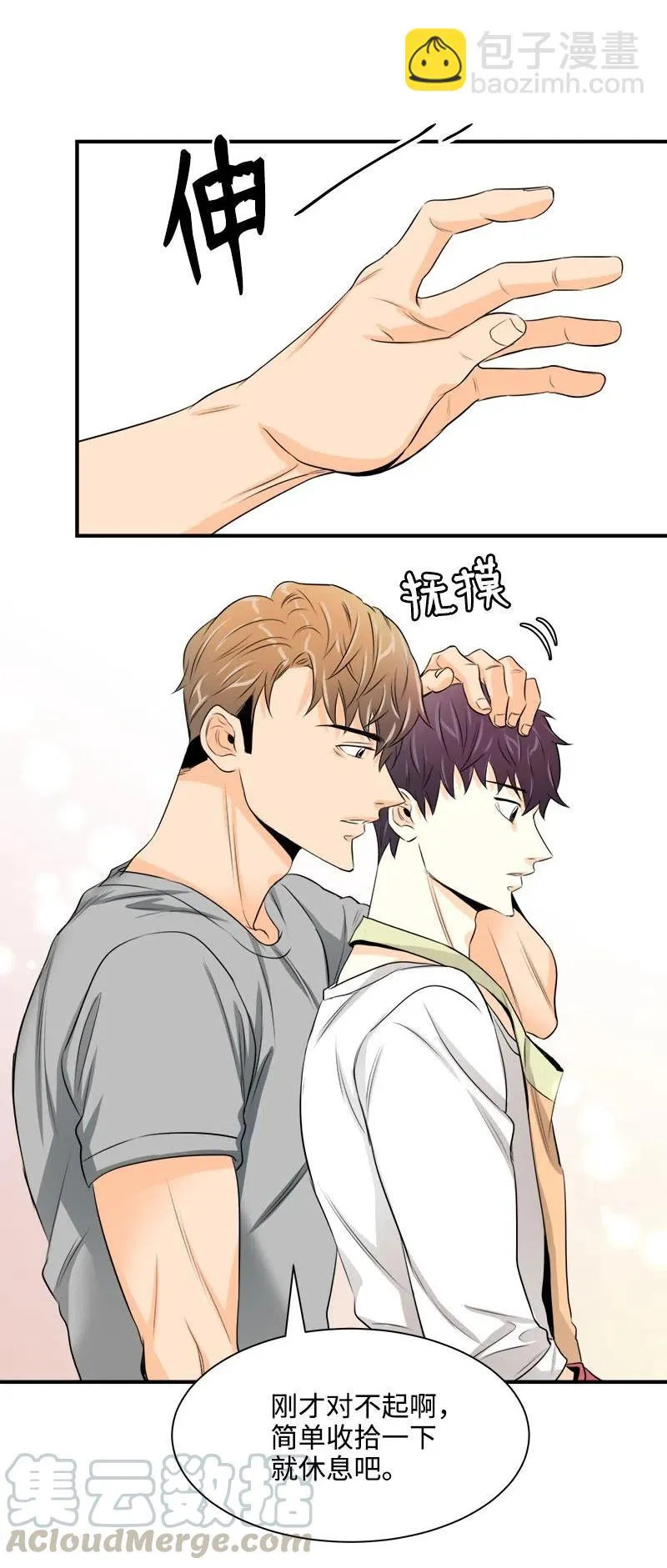 05 什么时候 第19页