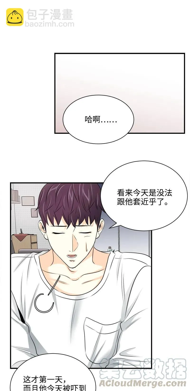 05 什么时候 第31页