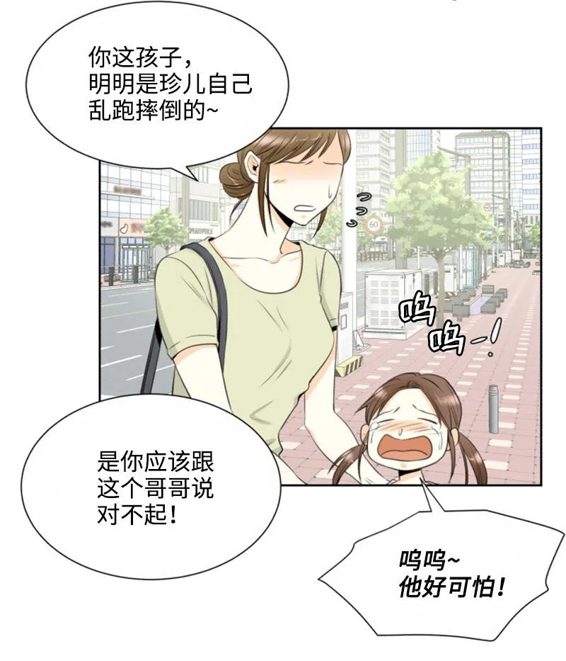 01 梦想和现实的差距 第3页