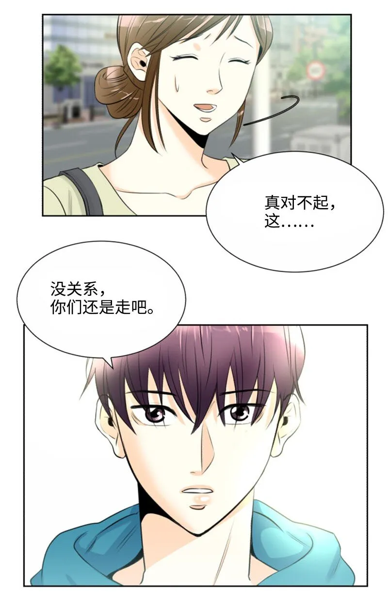 01 梦想和现实的差距 第4页