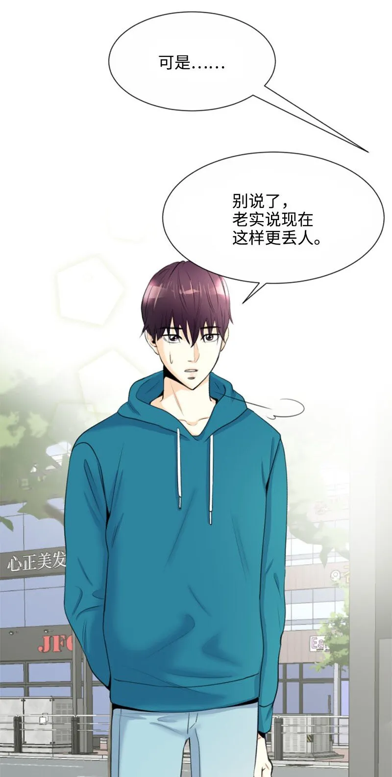 01 梦想和现实的差距 第5页