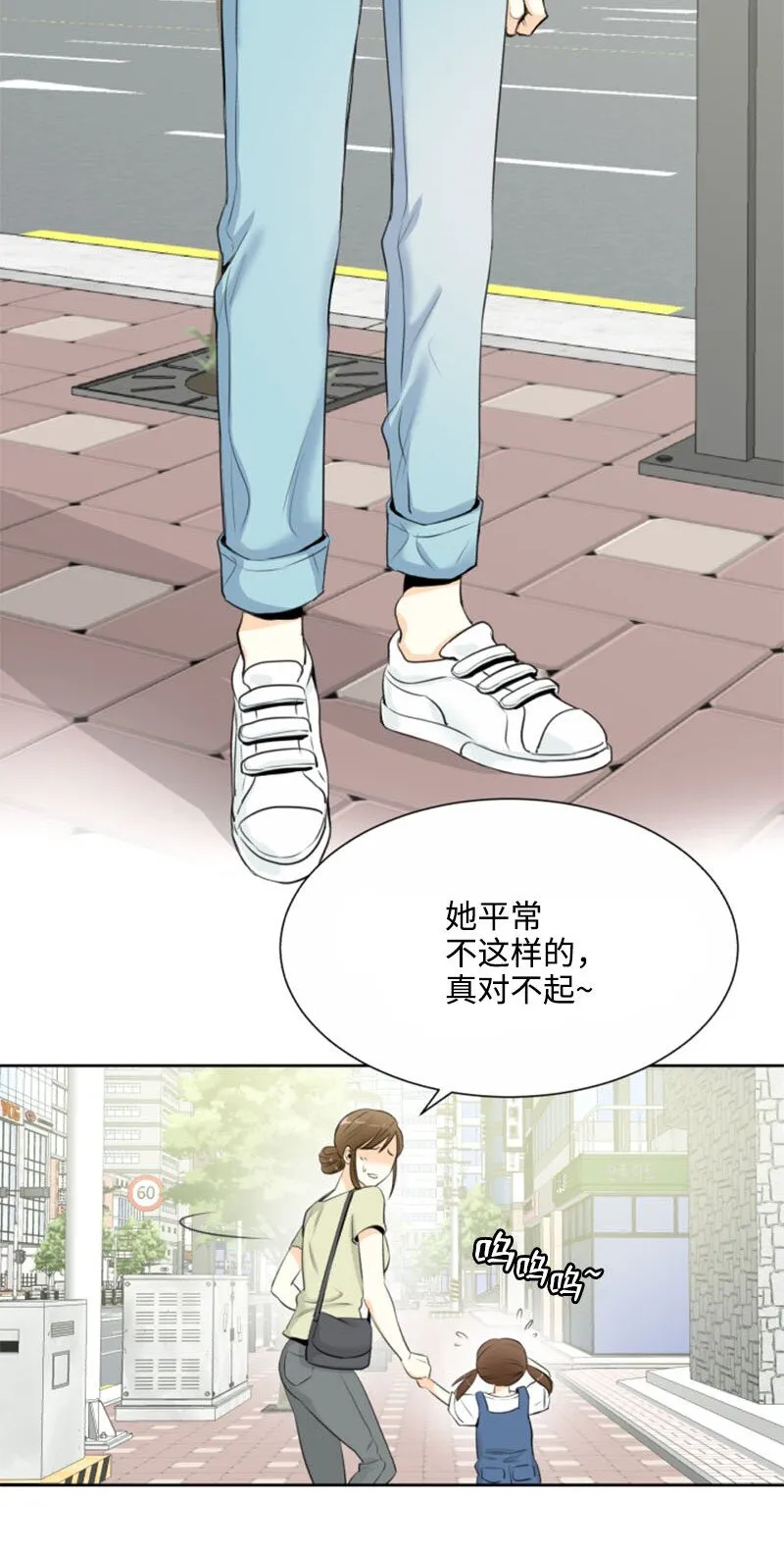01 梦想和现实的差距 第6页