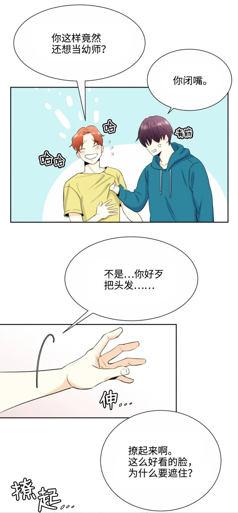 01 梦想和现实的差距 第8页