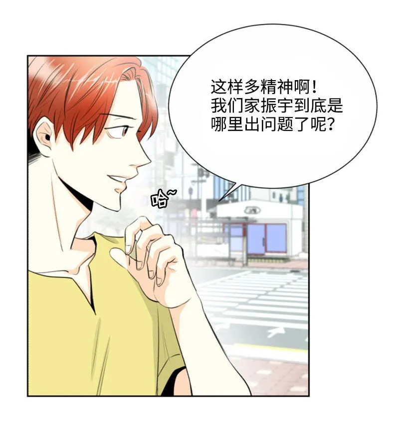 01 梦想和现实的差距 第10页