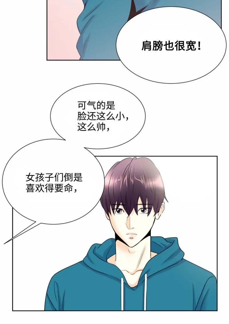 01 梦想和现实的差距 第12页