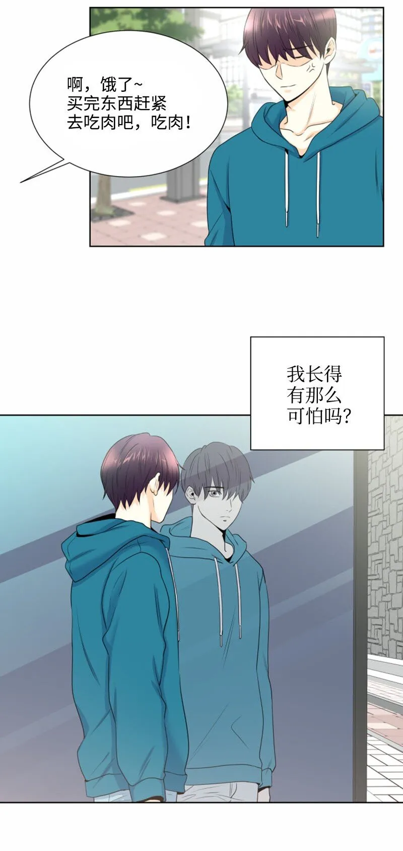 01 梦想和现实的差距 第14页