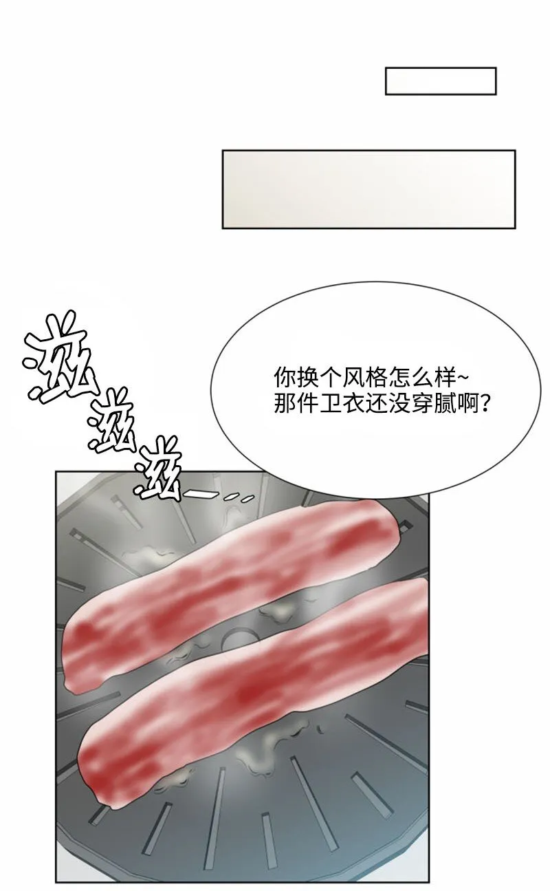 01 梦想和现实的差距 第15页