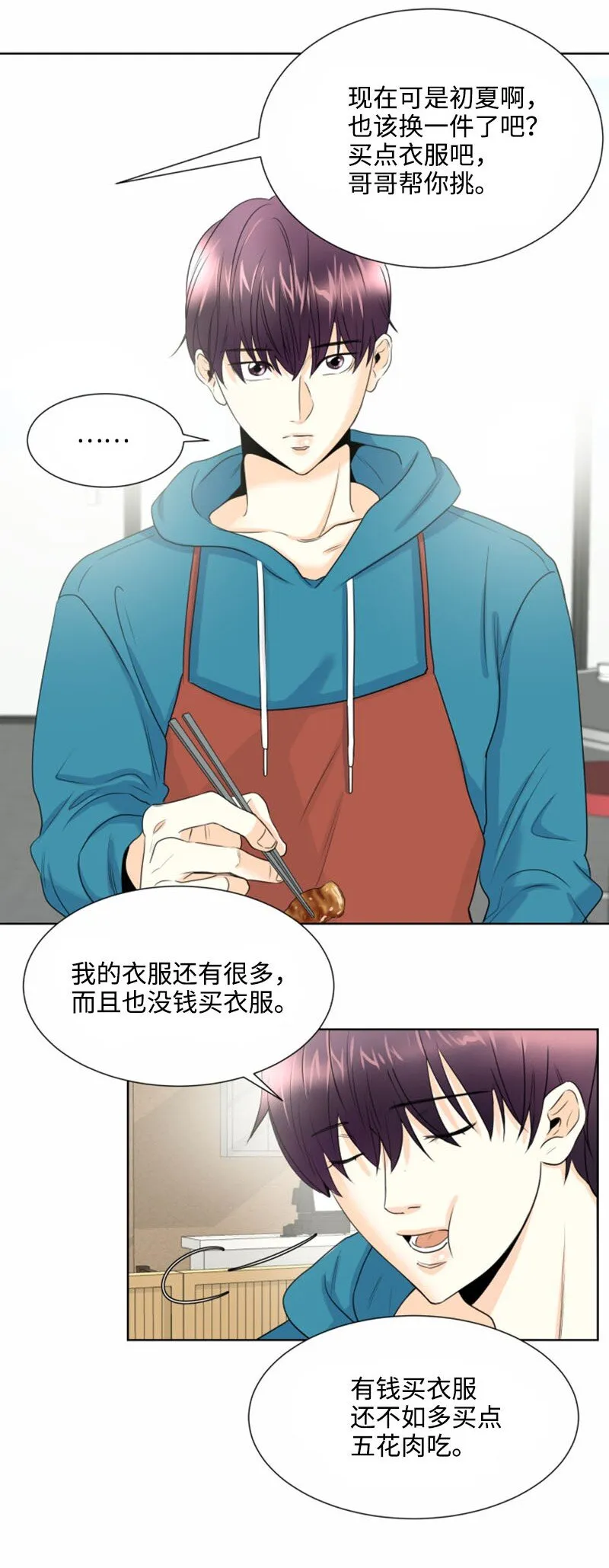 01 梦想和现实的差距 第16页