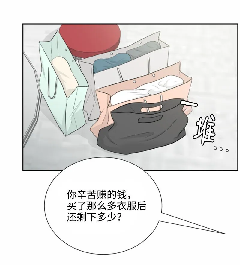 01 梦想和现实的差距 第18页