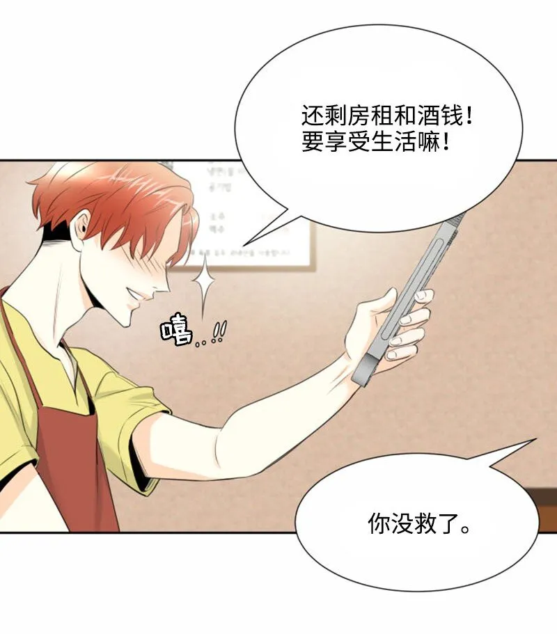 01 梦想和现实的差距 第19页