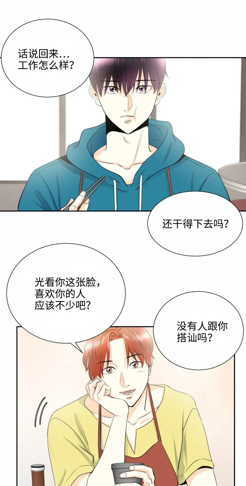 01 梦想和现实的差距 第20页