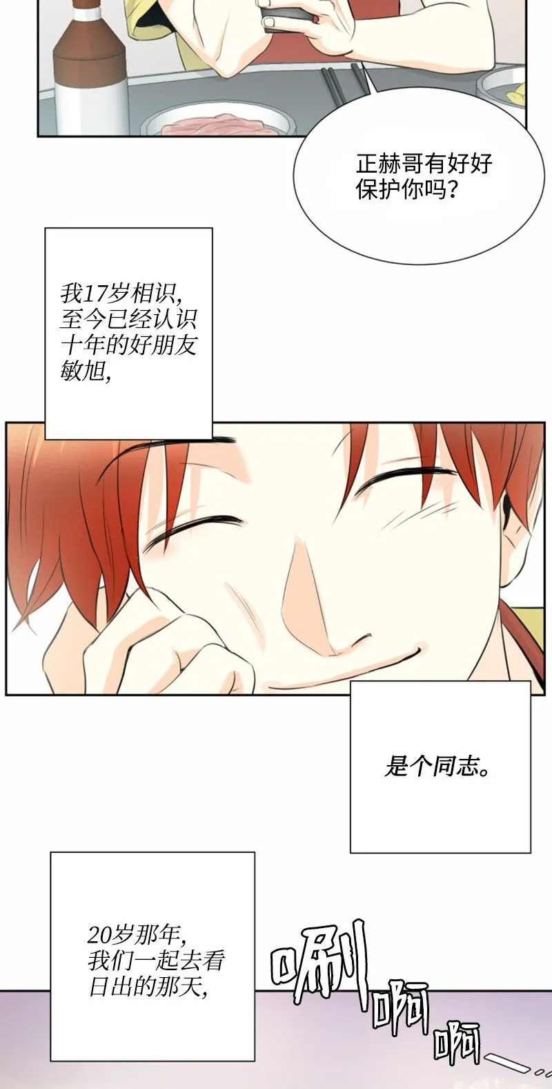 01 梦想和现实的差距 第21页