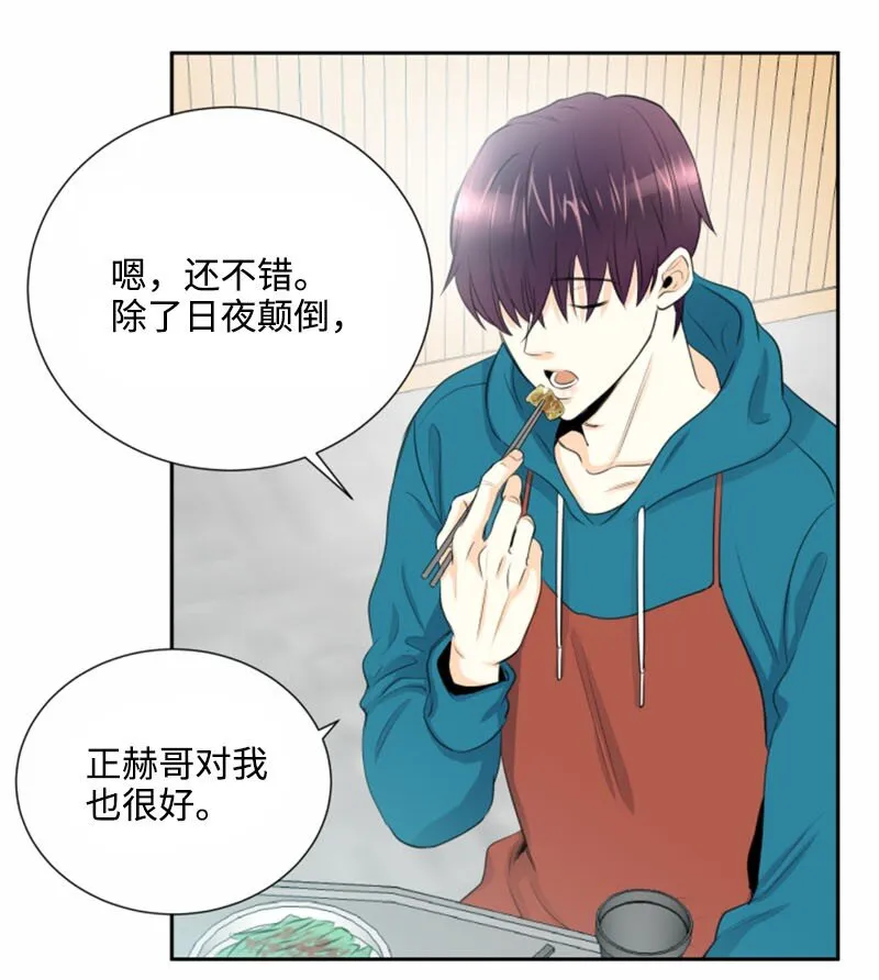 01 梦想和现实的差距 第24页