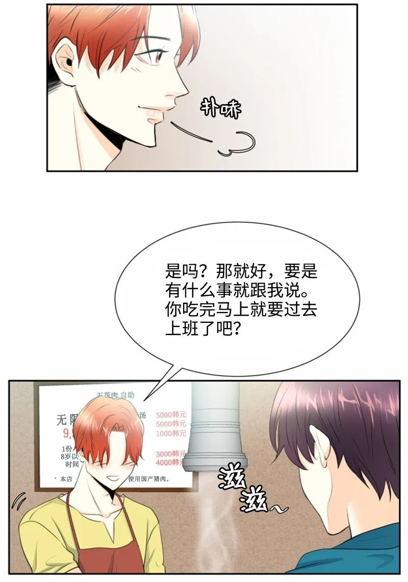 01 梦想和现实的差距 第26页