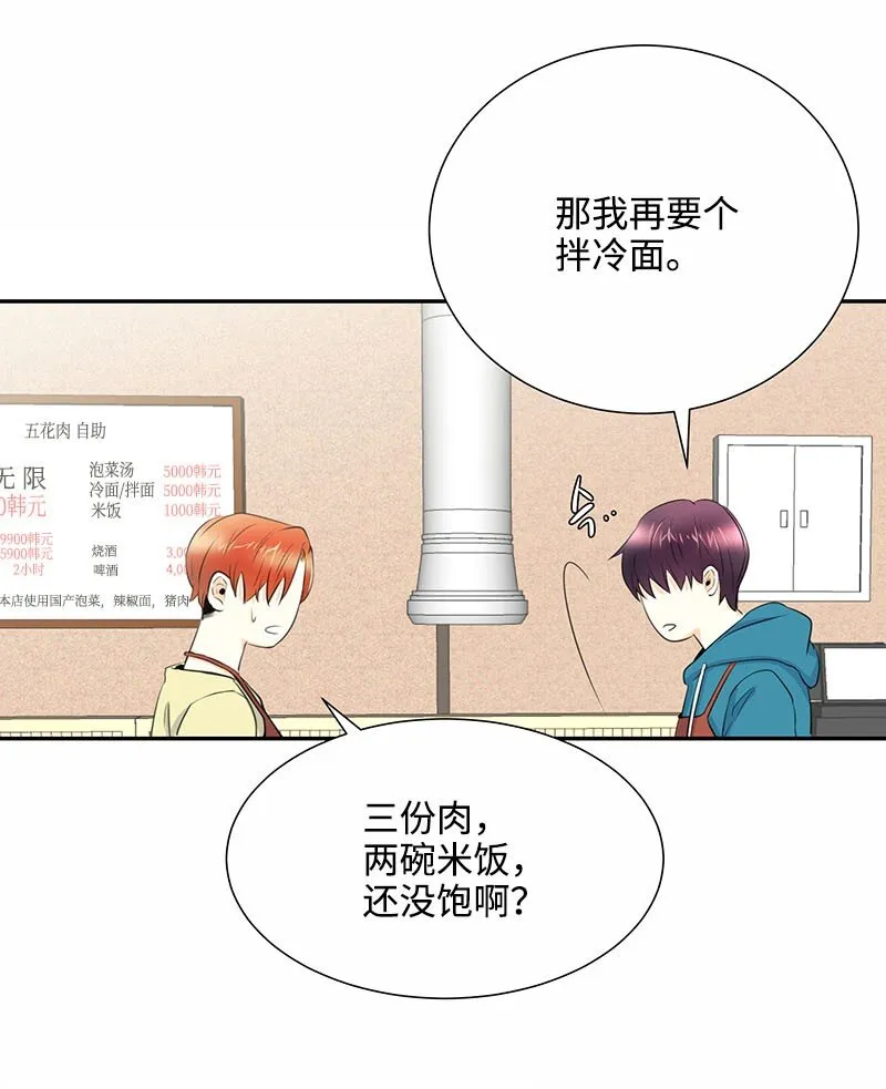 01 梦想和现实的差距 第28页