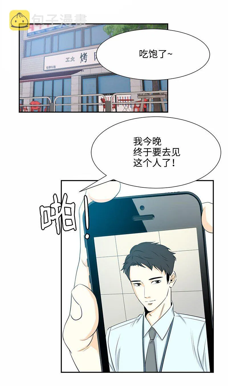 01 梦想和现实的差距 第29页