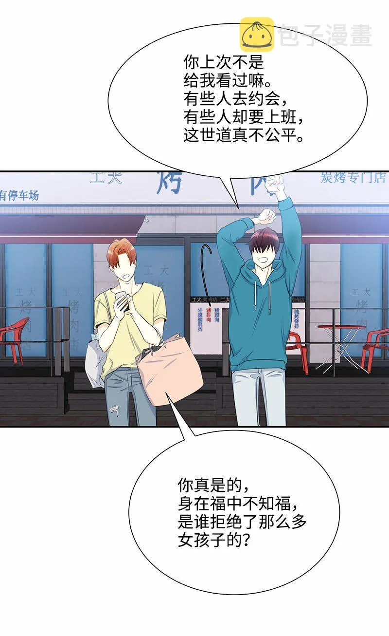 01 梦想和现实的差距 第30页