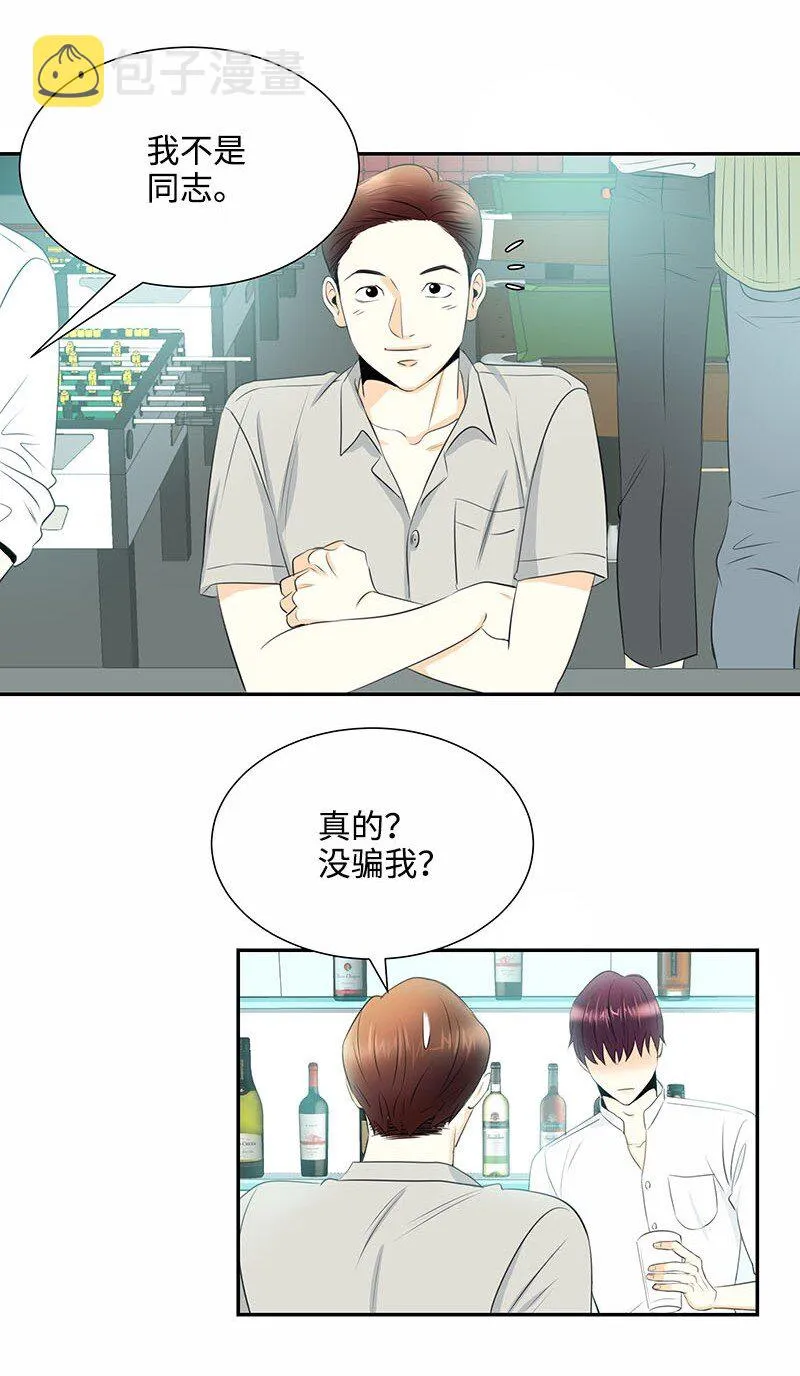 01 梦想和现实的差距 第35页