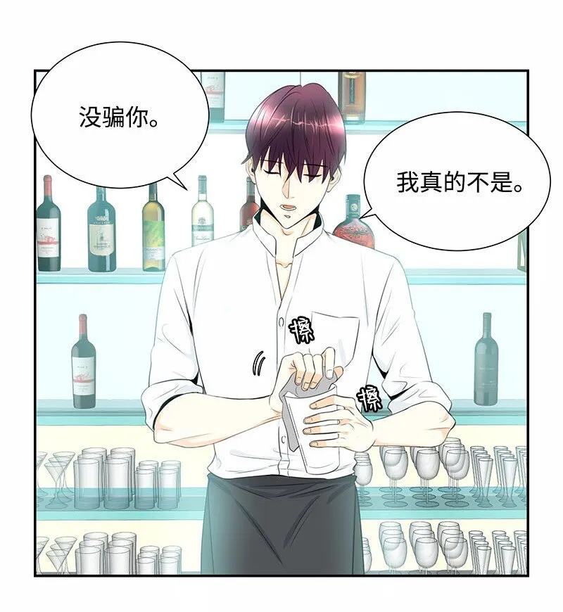 01 梦想和现实的差距 第36页