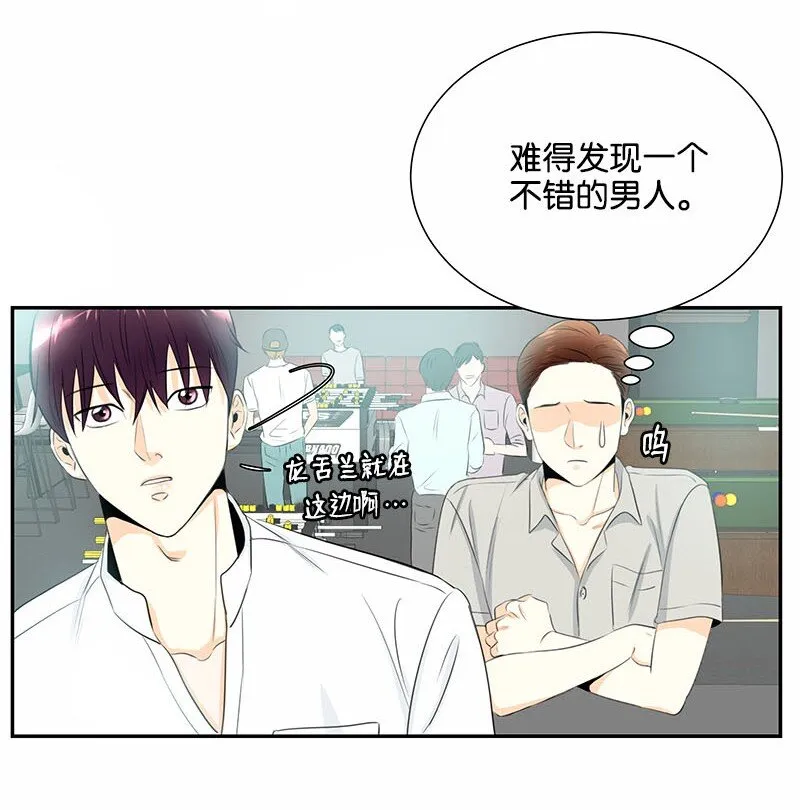 01 梦想和现实的差距 第37页