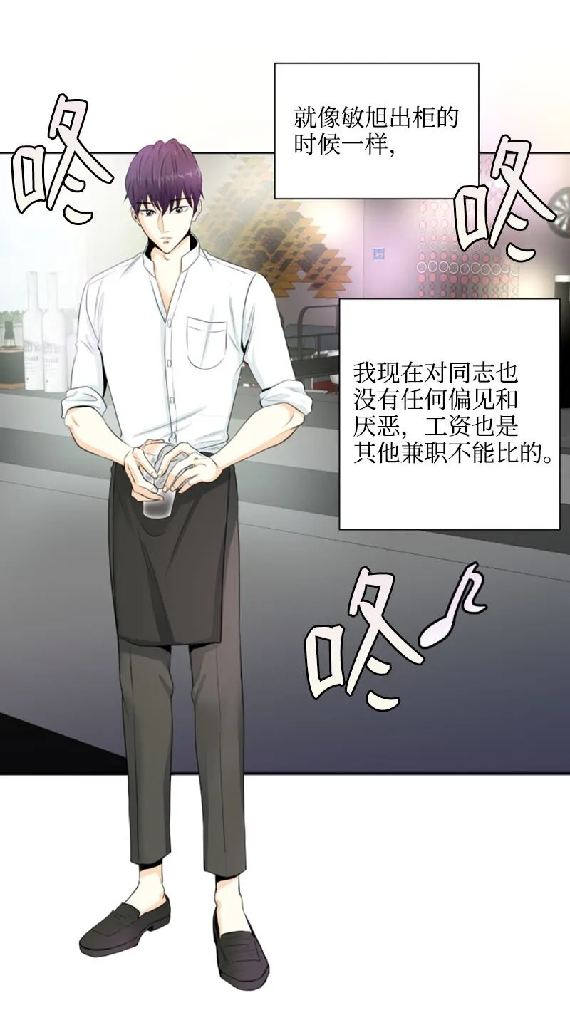 01 梦想和现实的差距 第38页