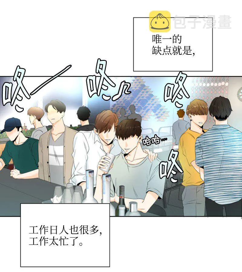 01 梦想和现实的差距 第39页