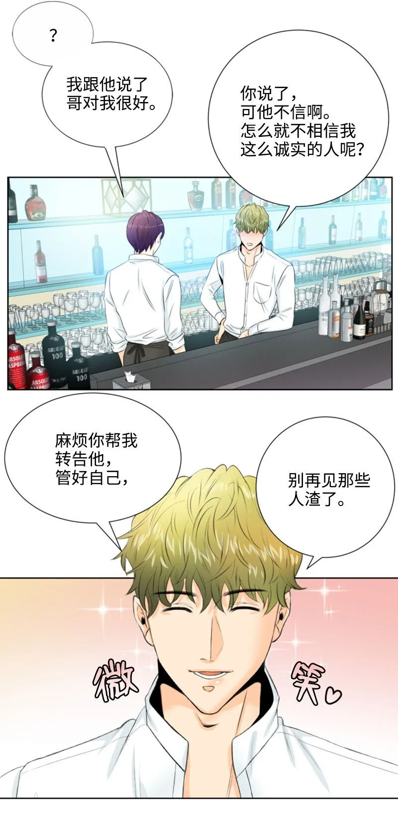 01 梦想和现实的差距 第41页
