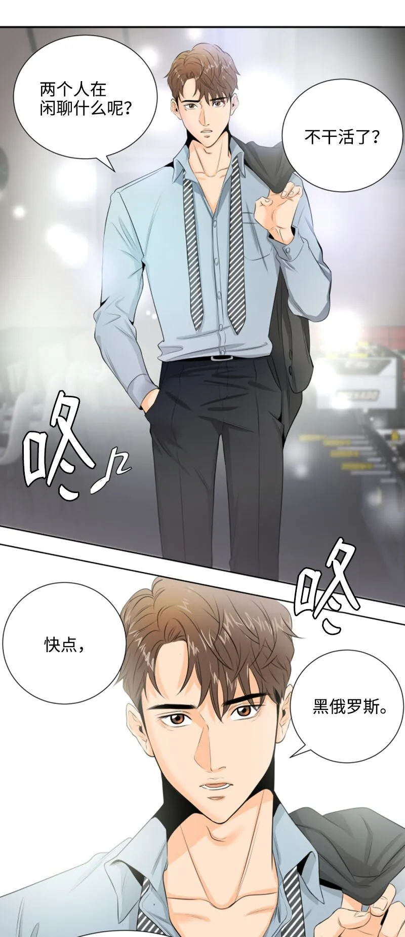01 梦想和现实的差距 第43页