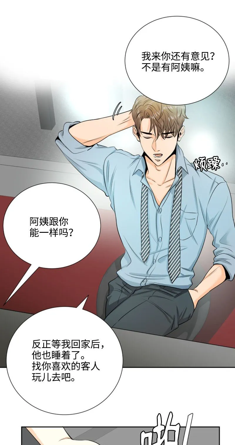 01 梦想和现实的差距 第45页